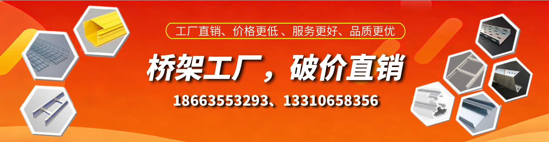 长垣桥架厂家